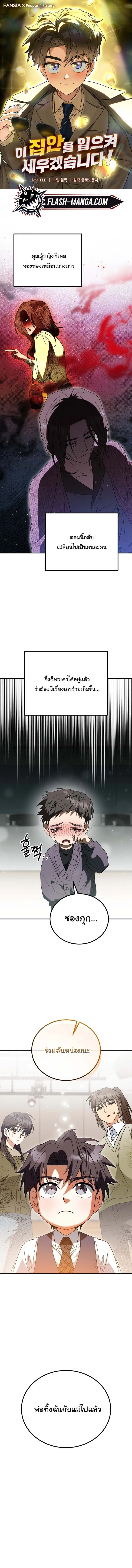 หน้า 1