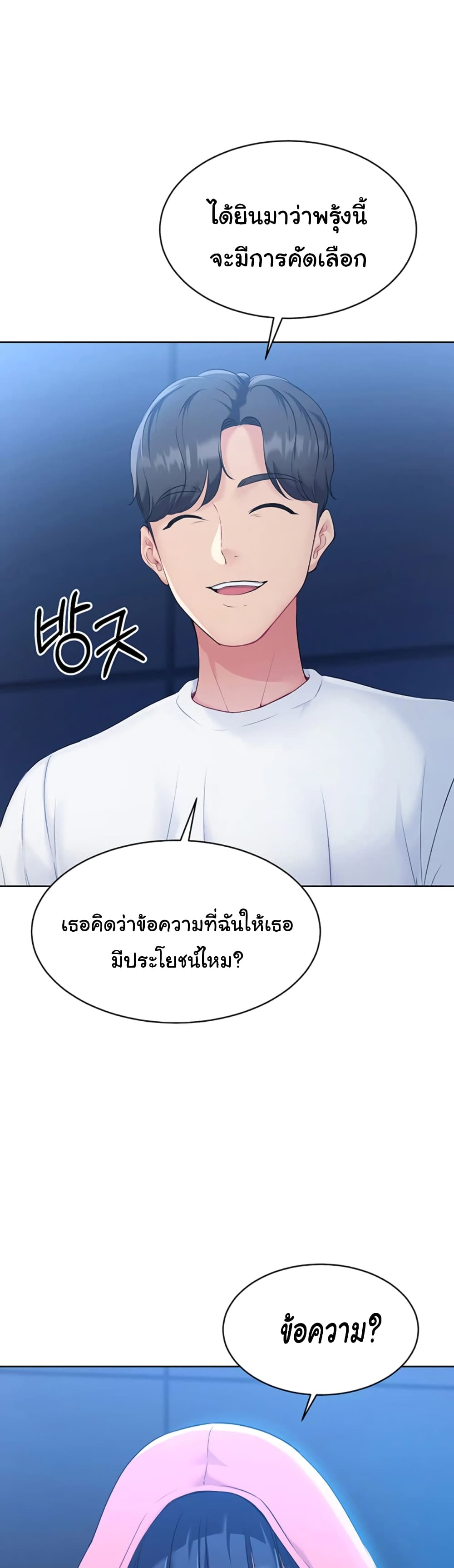 หน้า 80