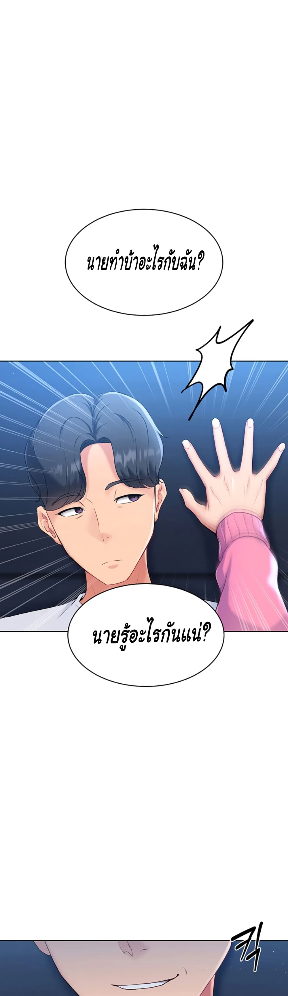 หน้า 86