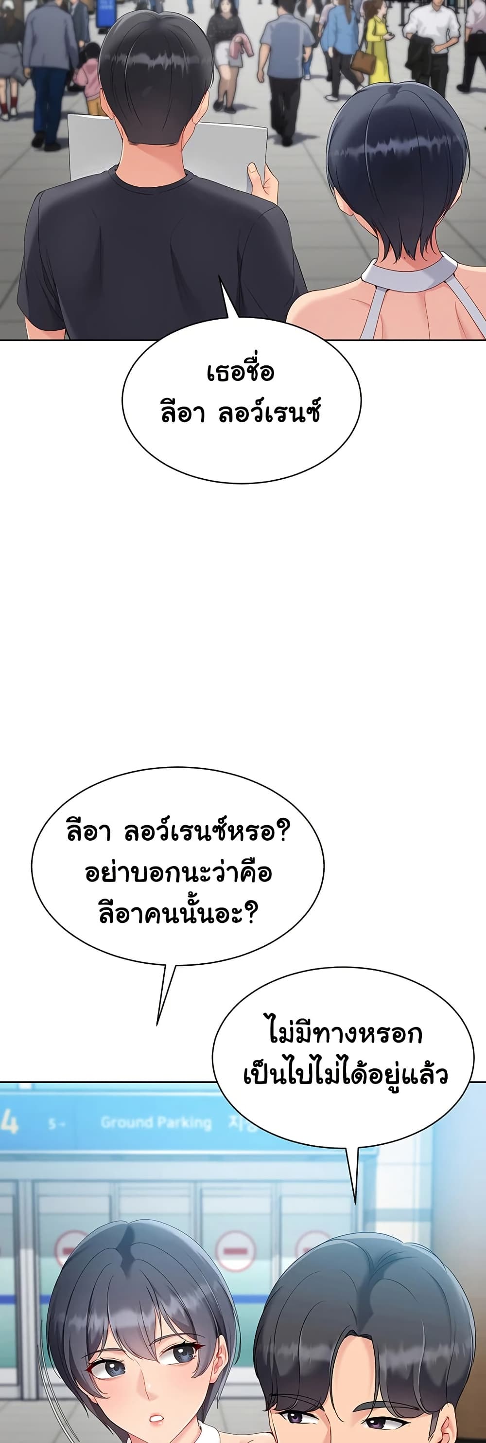 หน้า 54