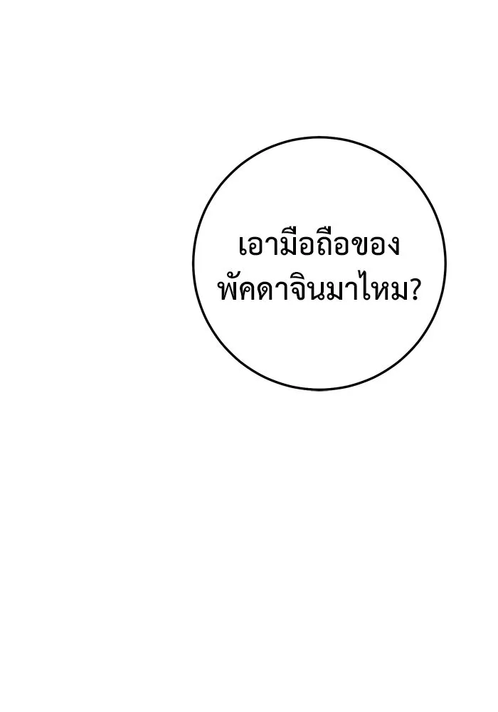 หน้า 121