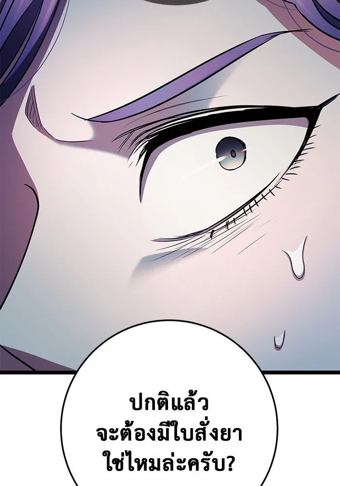 หน้า 101