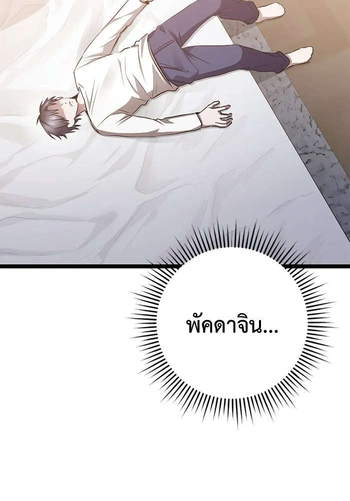 หน้า 101