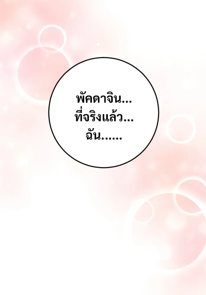 หน้า 146