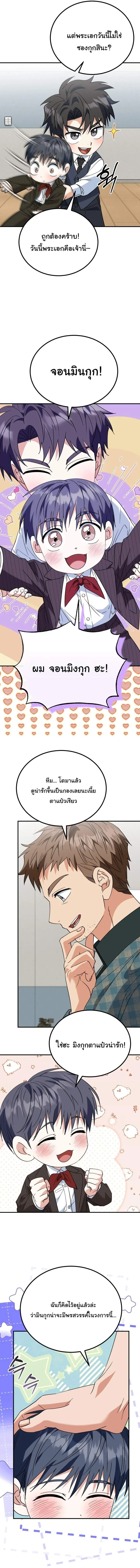 หน้า 8