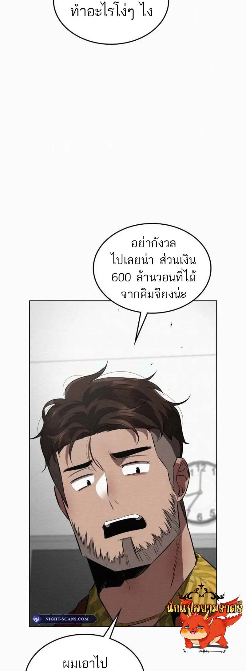 หน้า 54