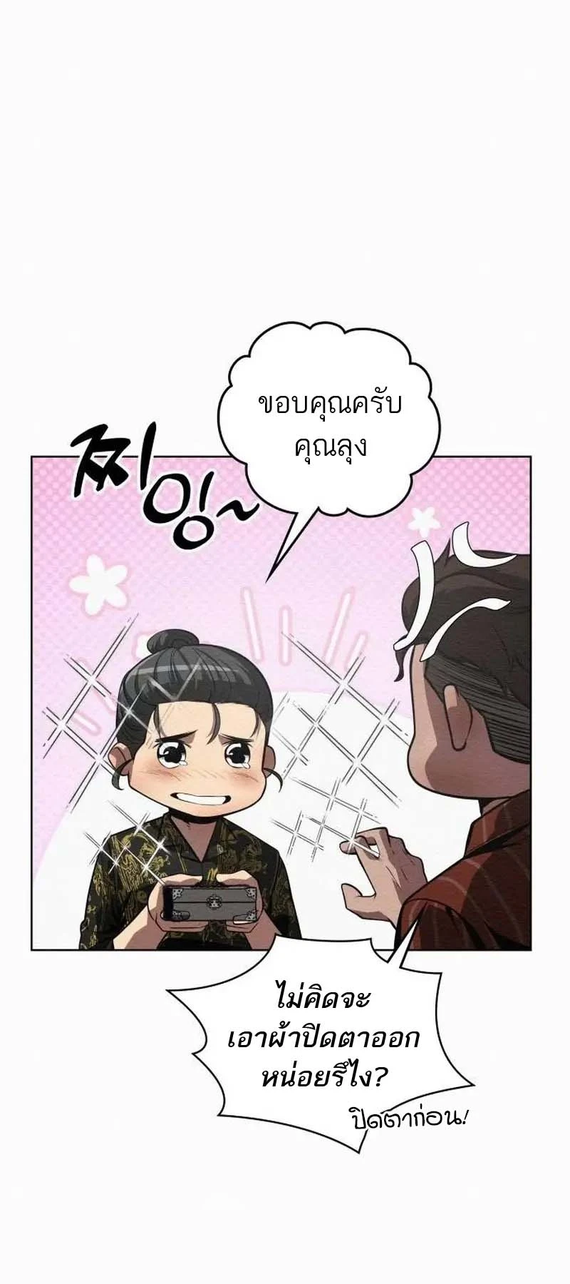 หน้า 49
