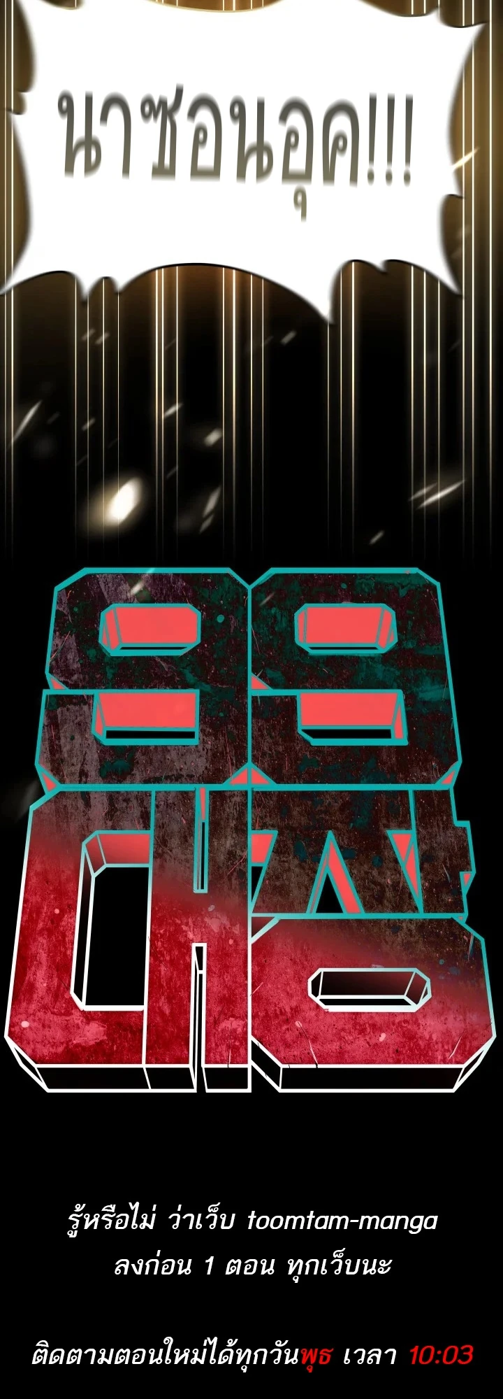 หน้า 82