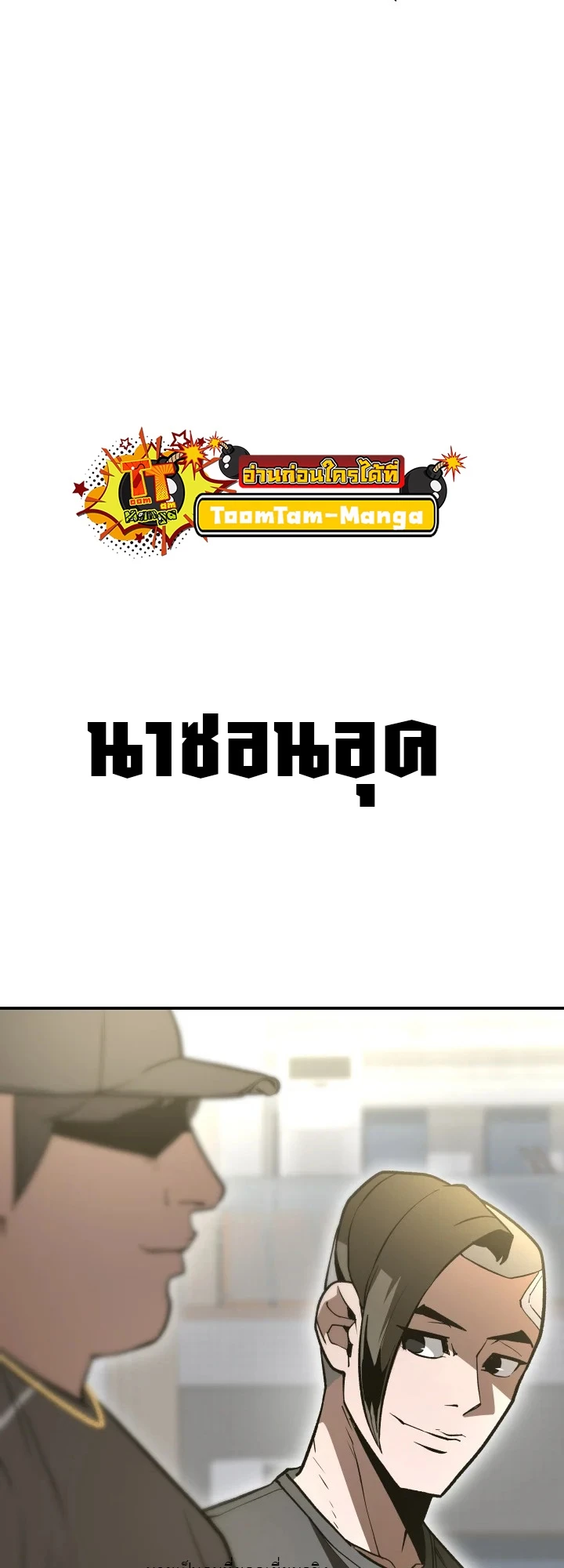 หน้า 79