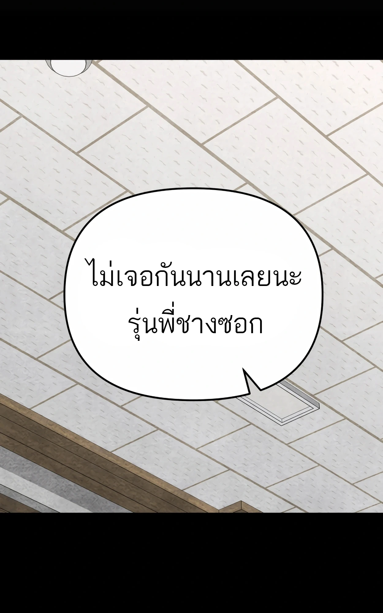 หน้า 83