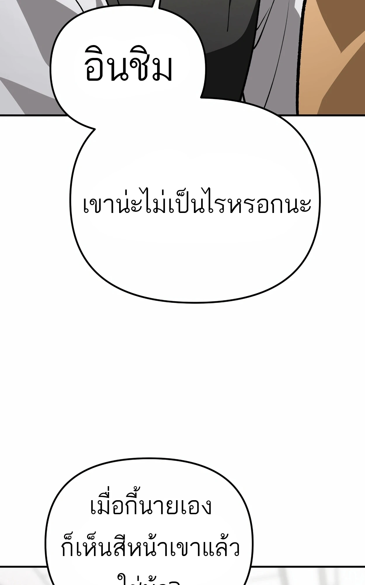 หน้า 114