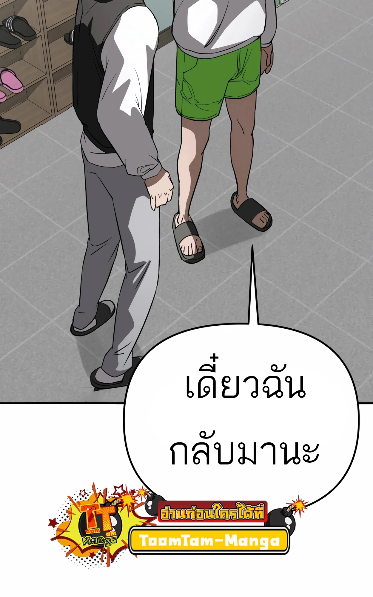 หน้า 108