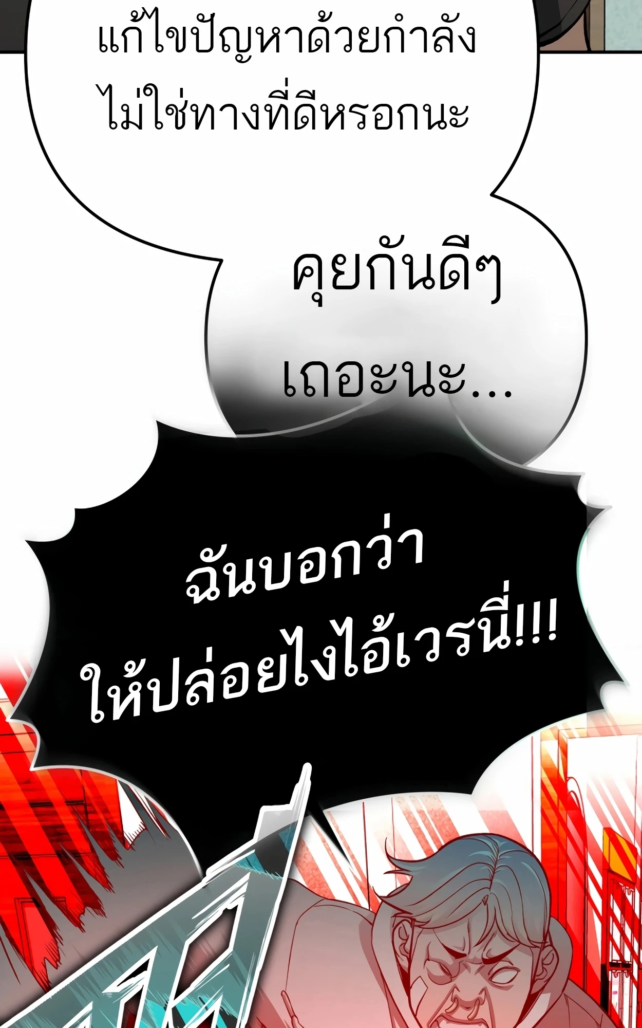 หน้า 82