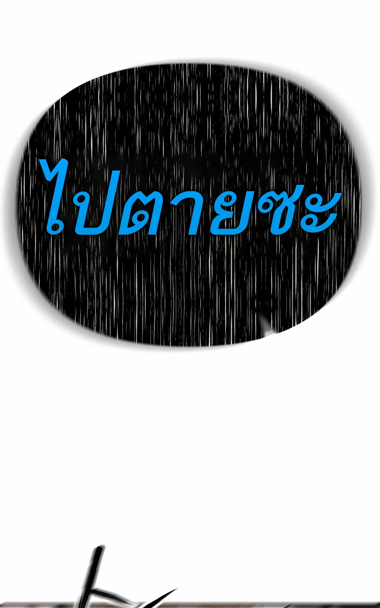 หน้า 141