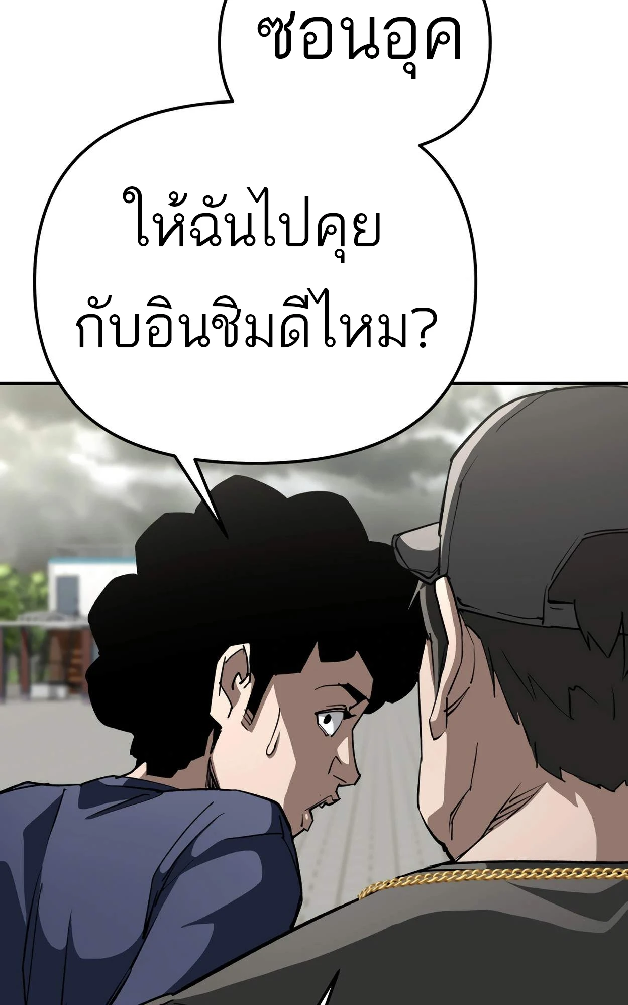 หน้า 85
