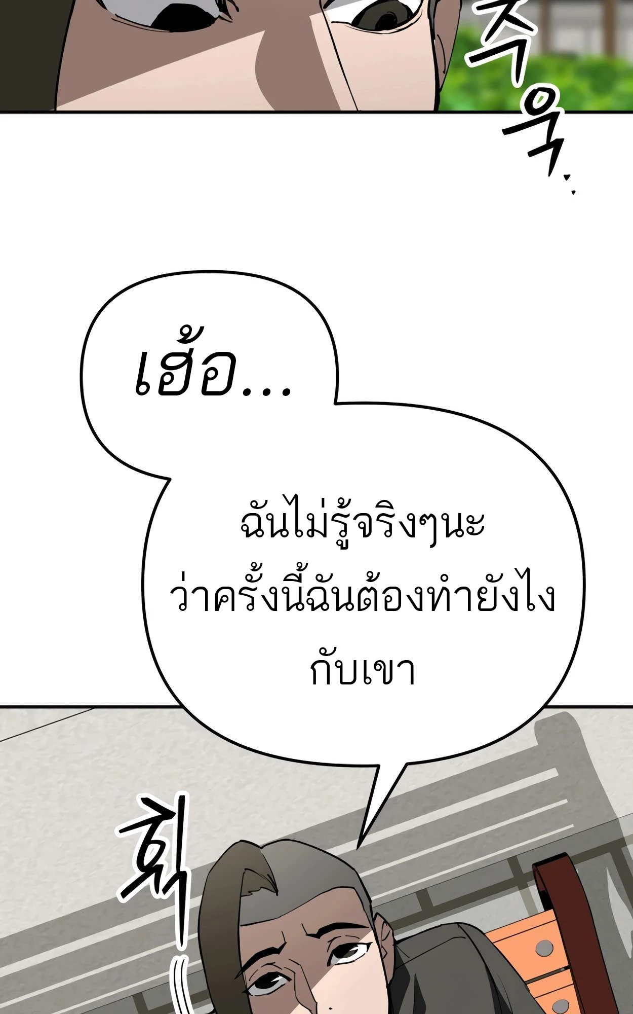 หน้า 121