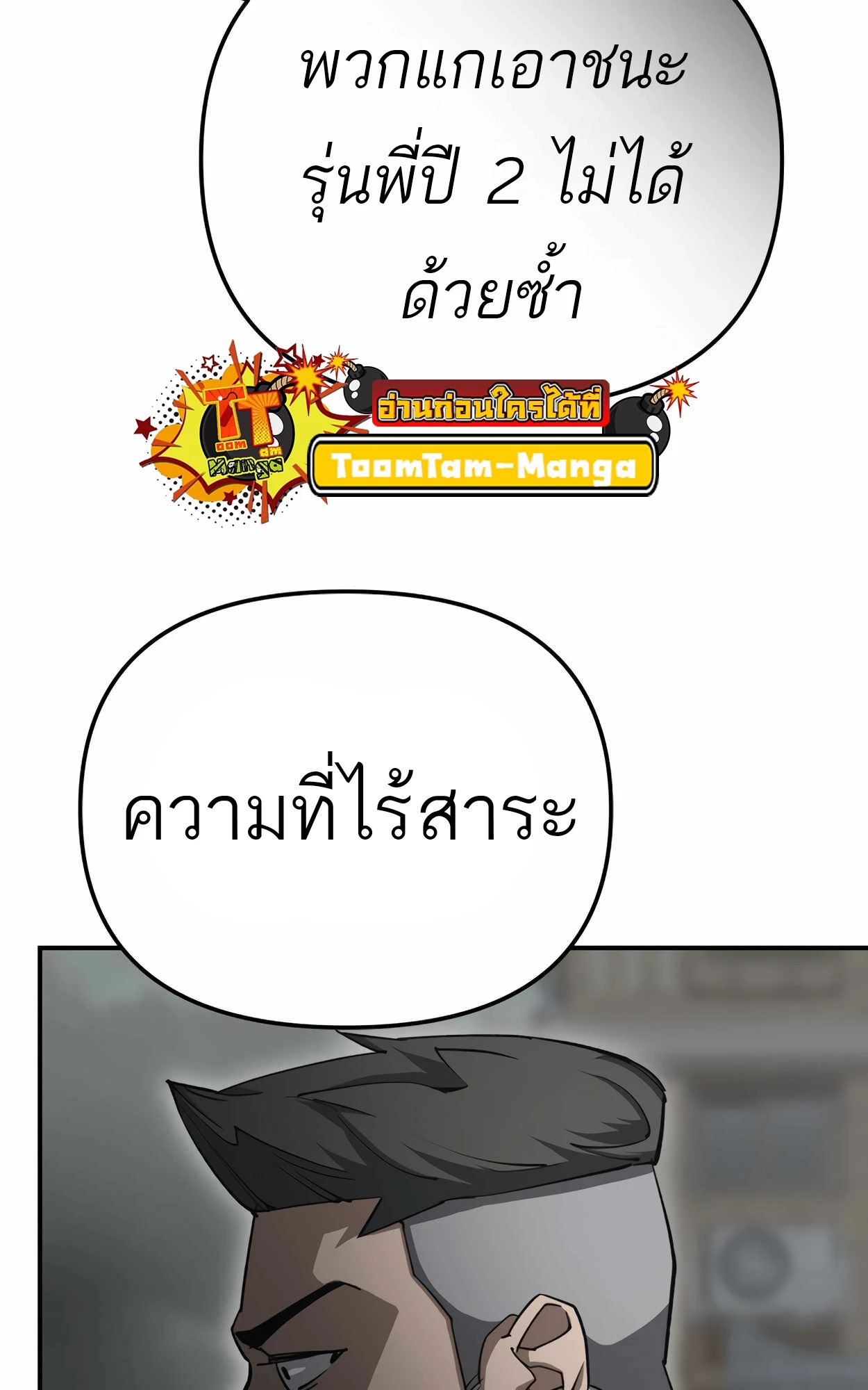 หน้า 79