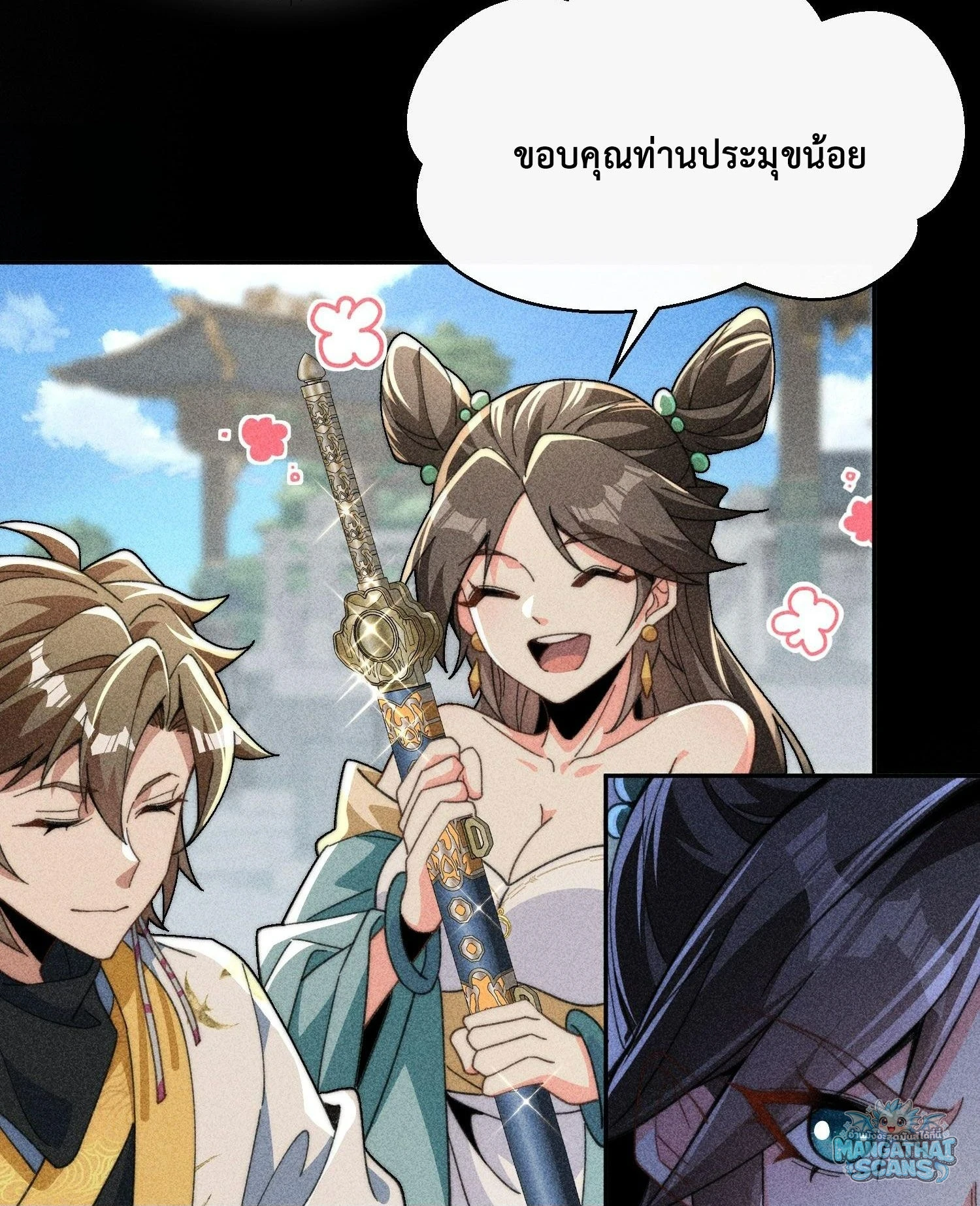 หน้า 7