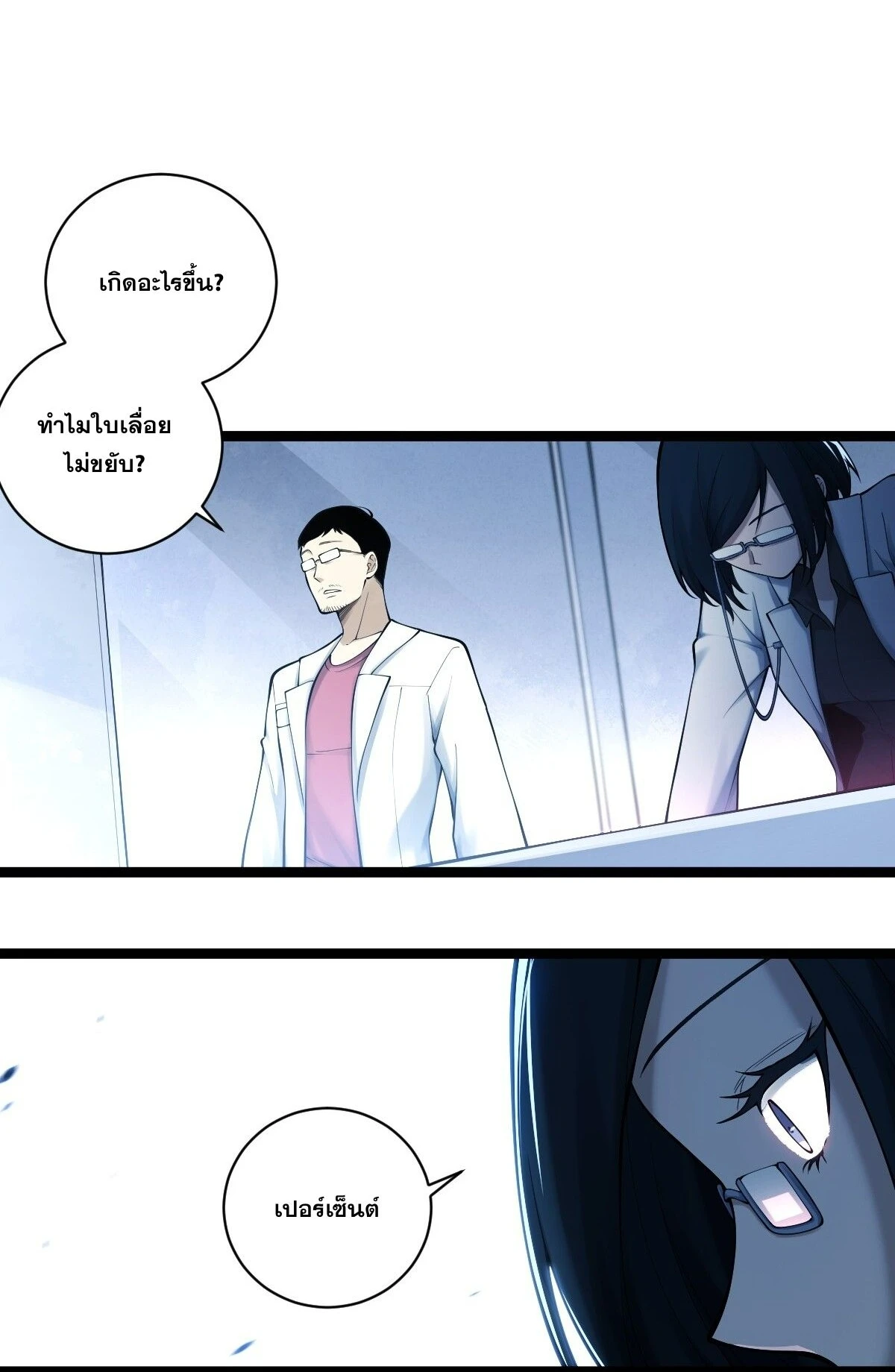 หน้า 50