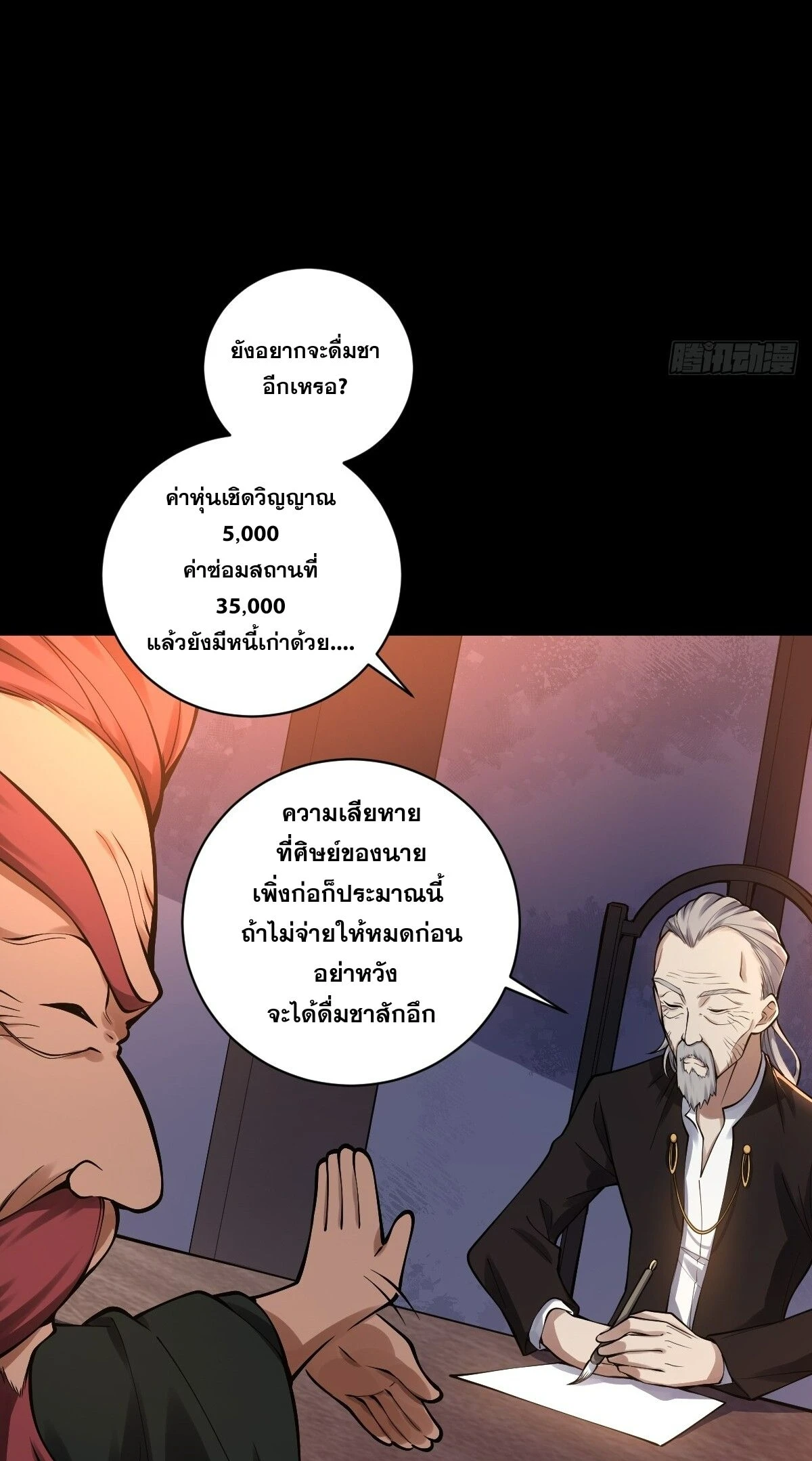 หน้า 3