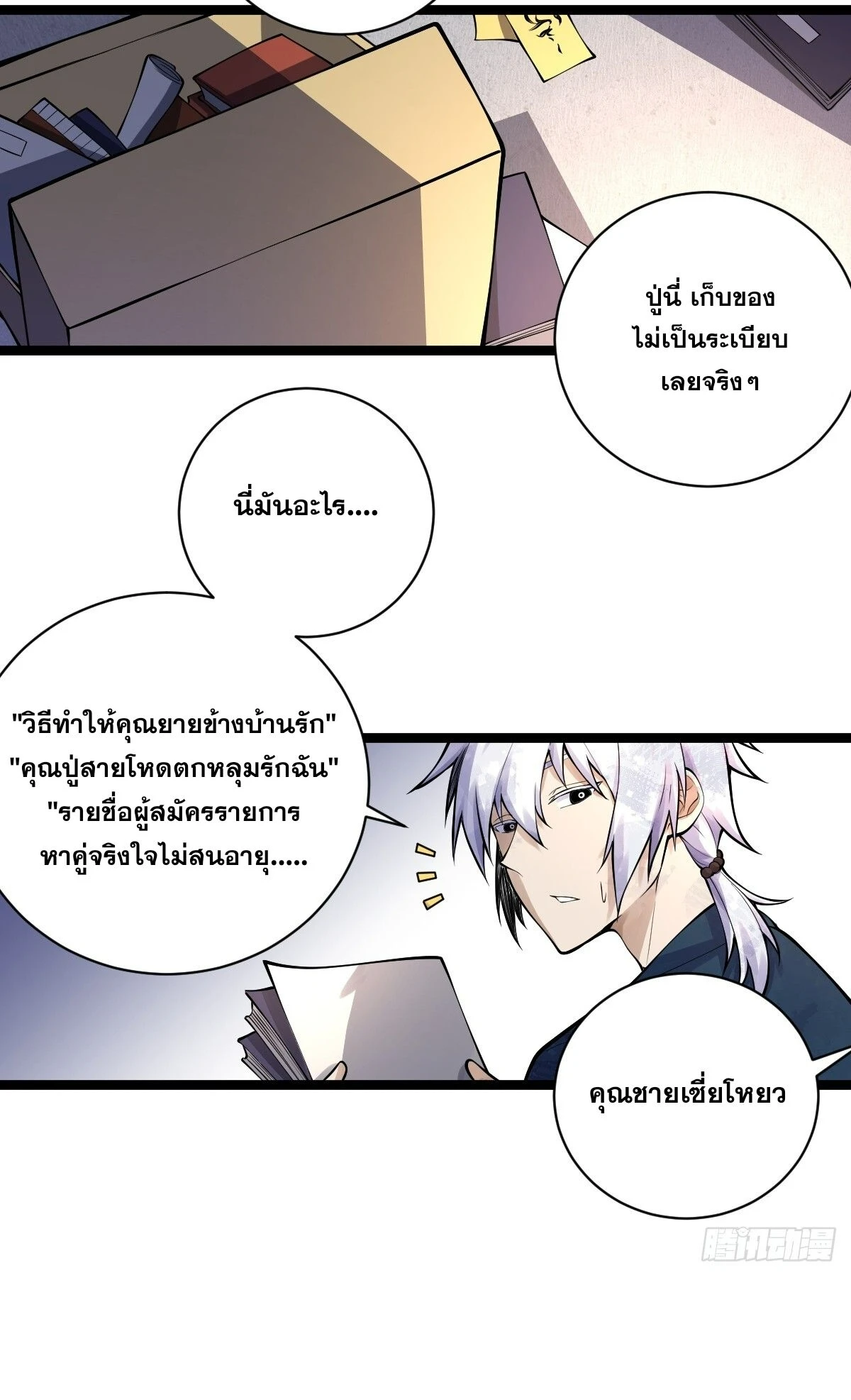 หน้า 50