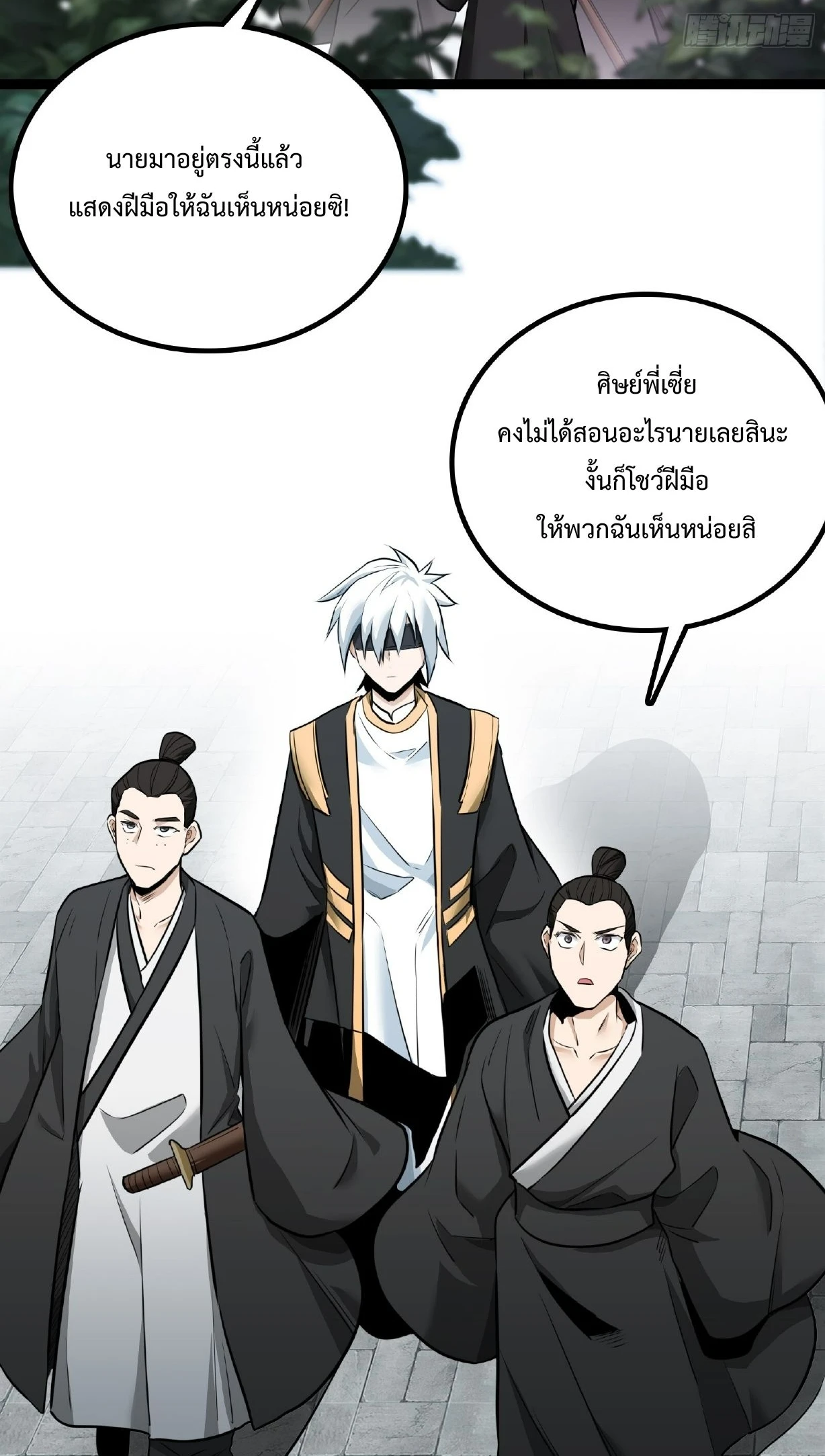 หน้า 2