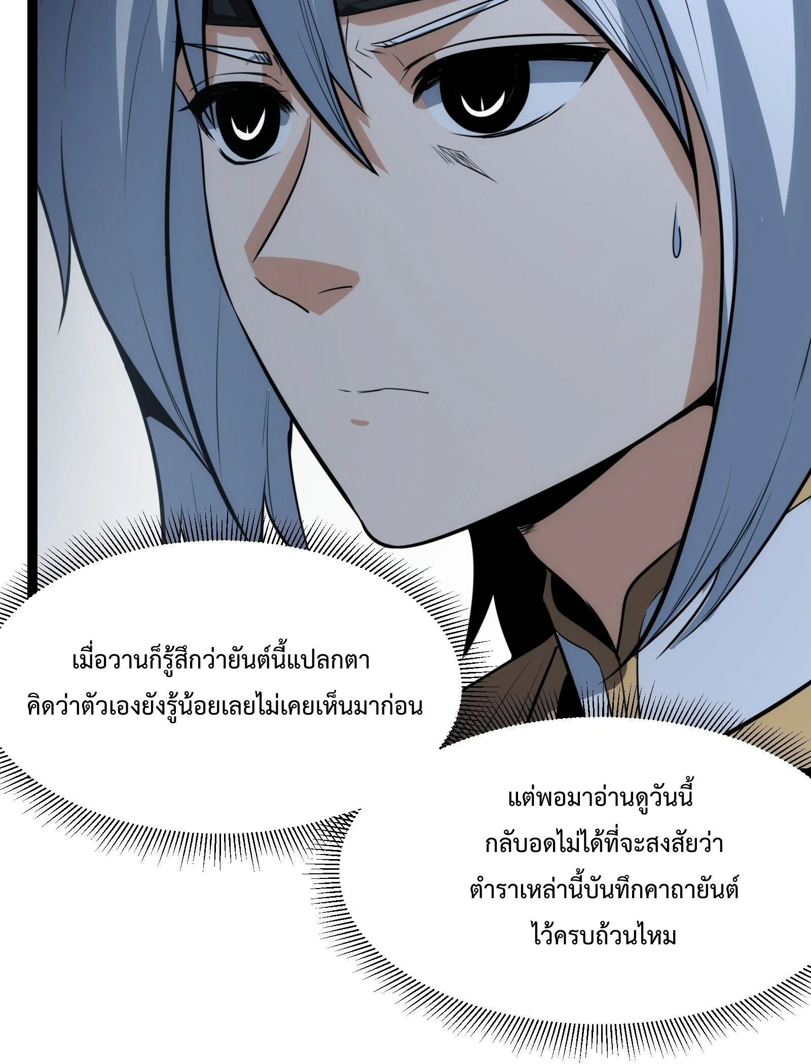 หน้า 23