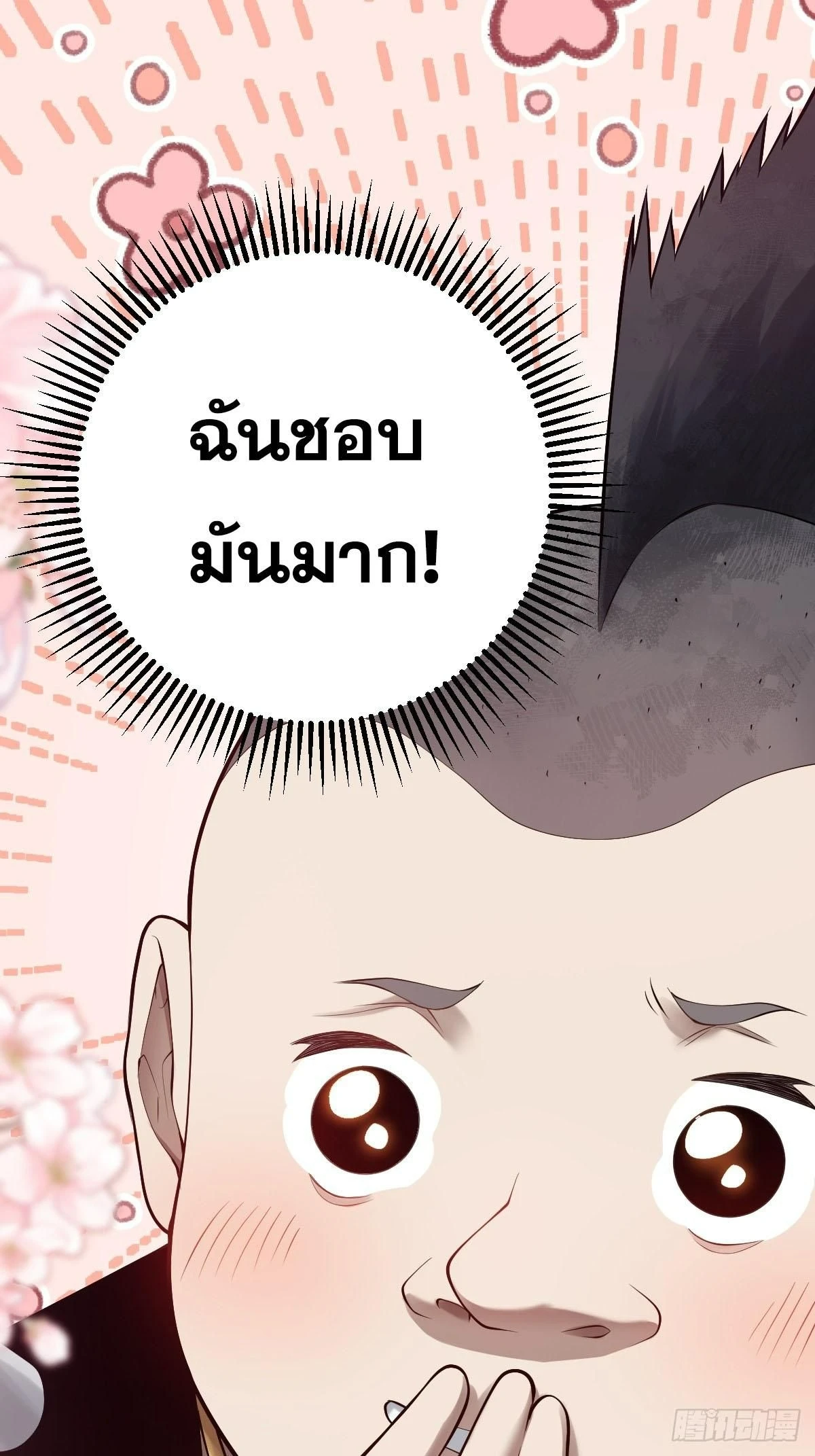 หน้า 61