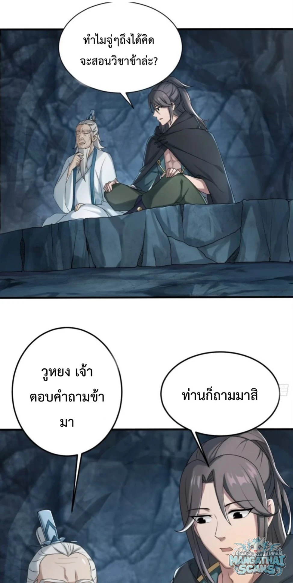 หน้า 2