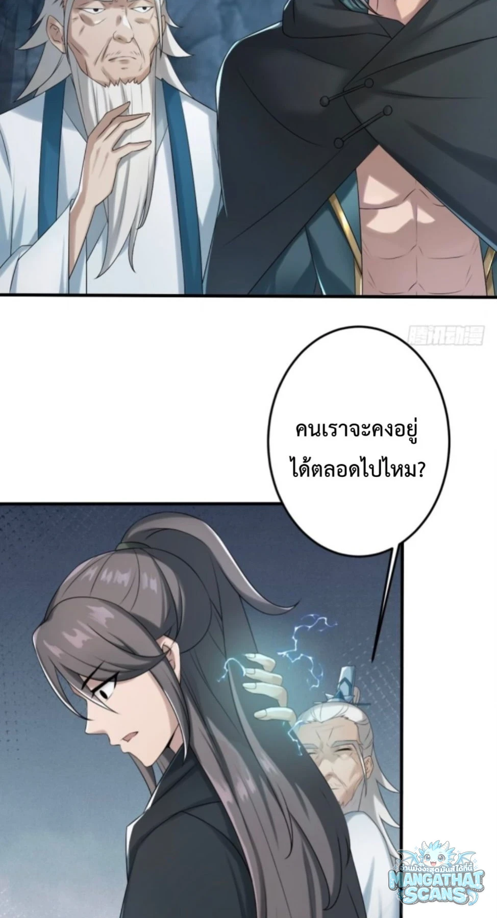 หน้า 3