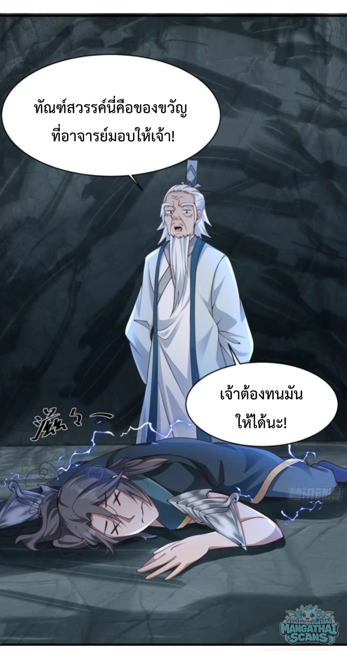 หน้า 2