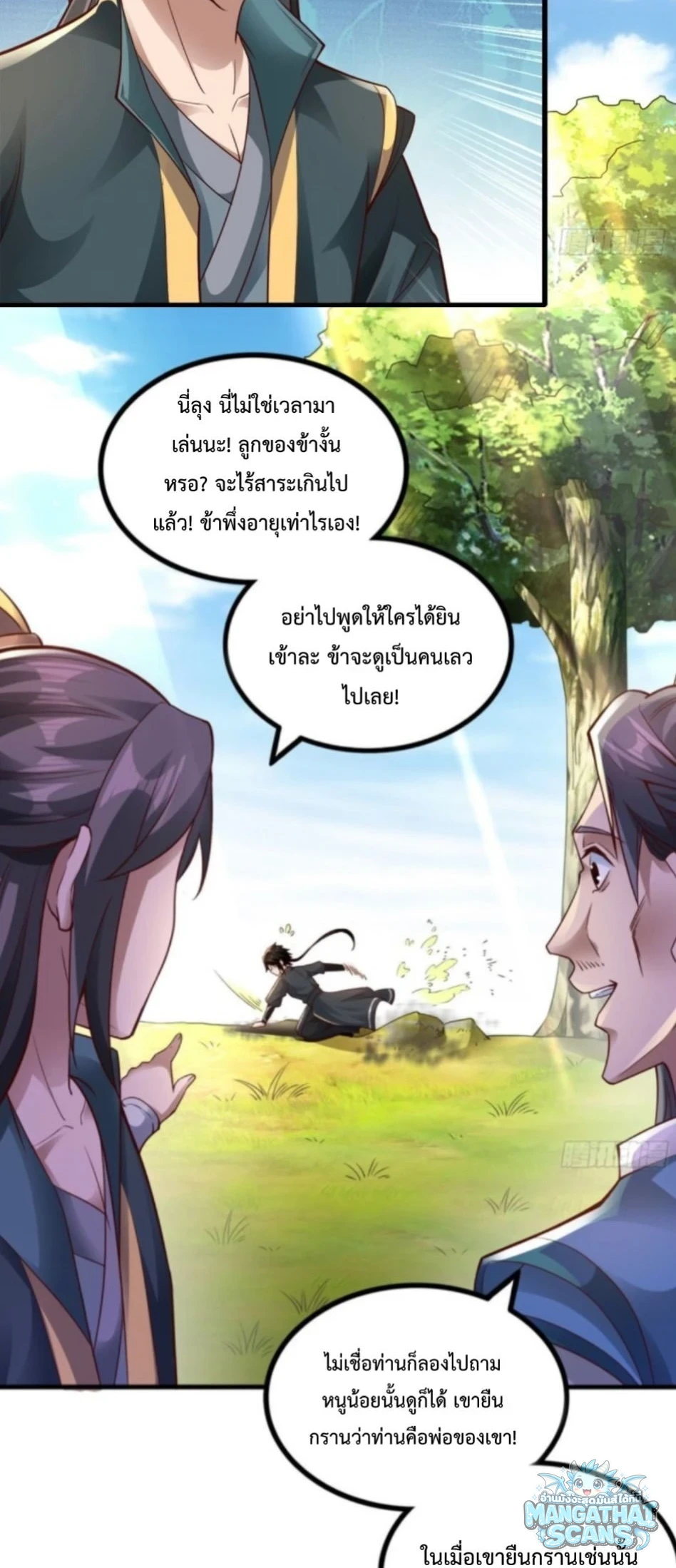 หน้า 3