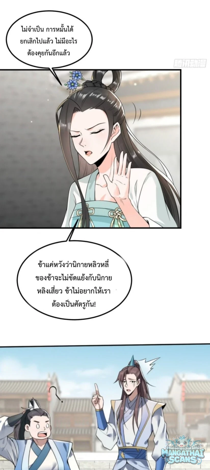 หน้า 16