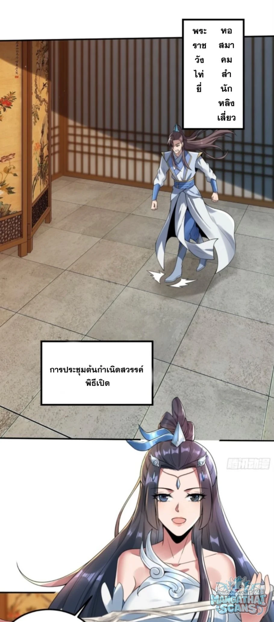 หน้า 2