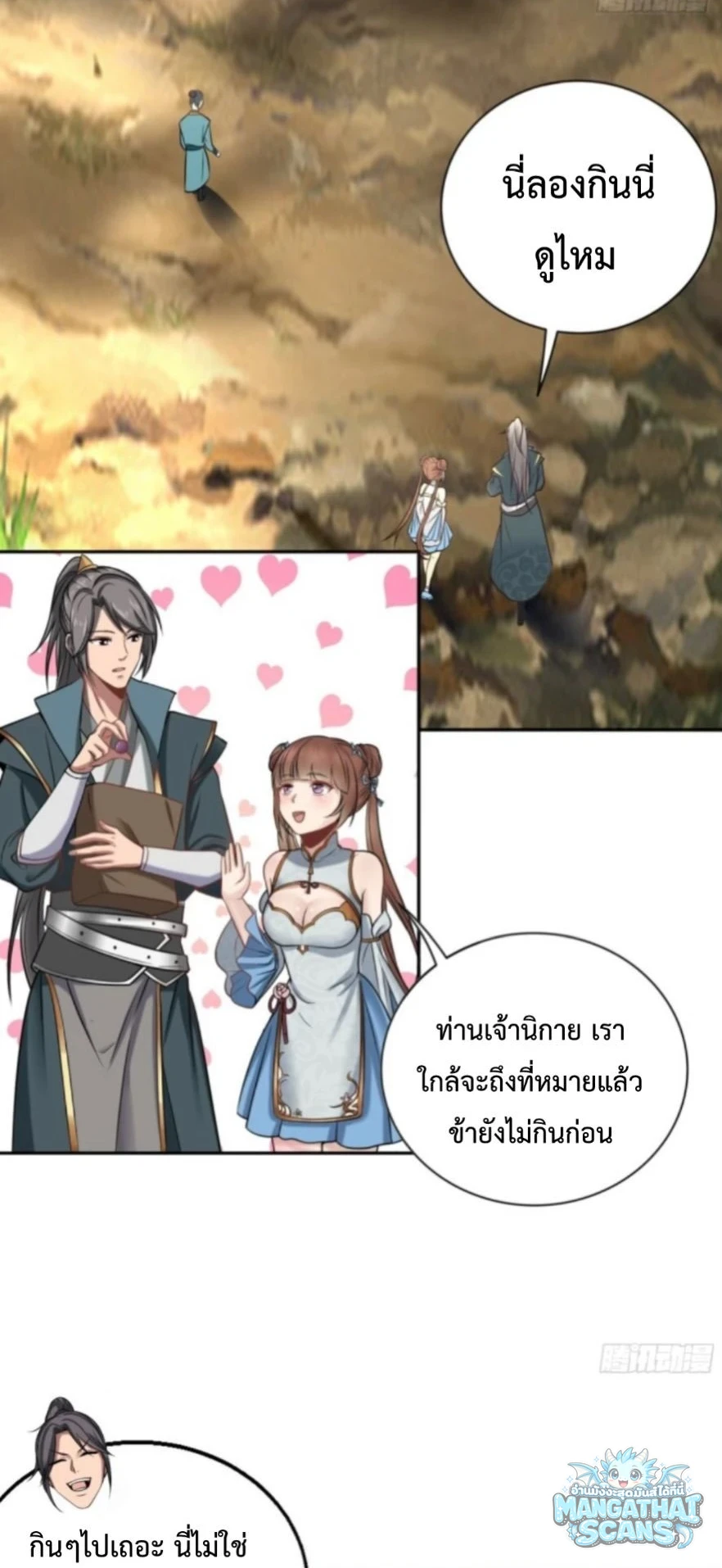 หน้า 23
