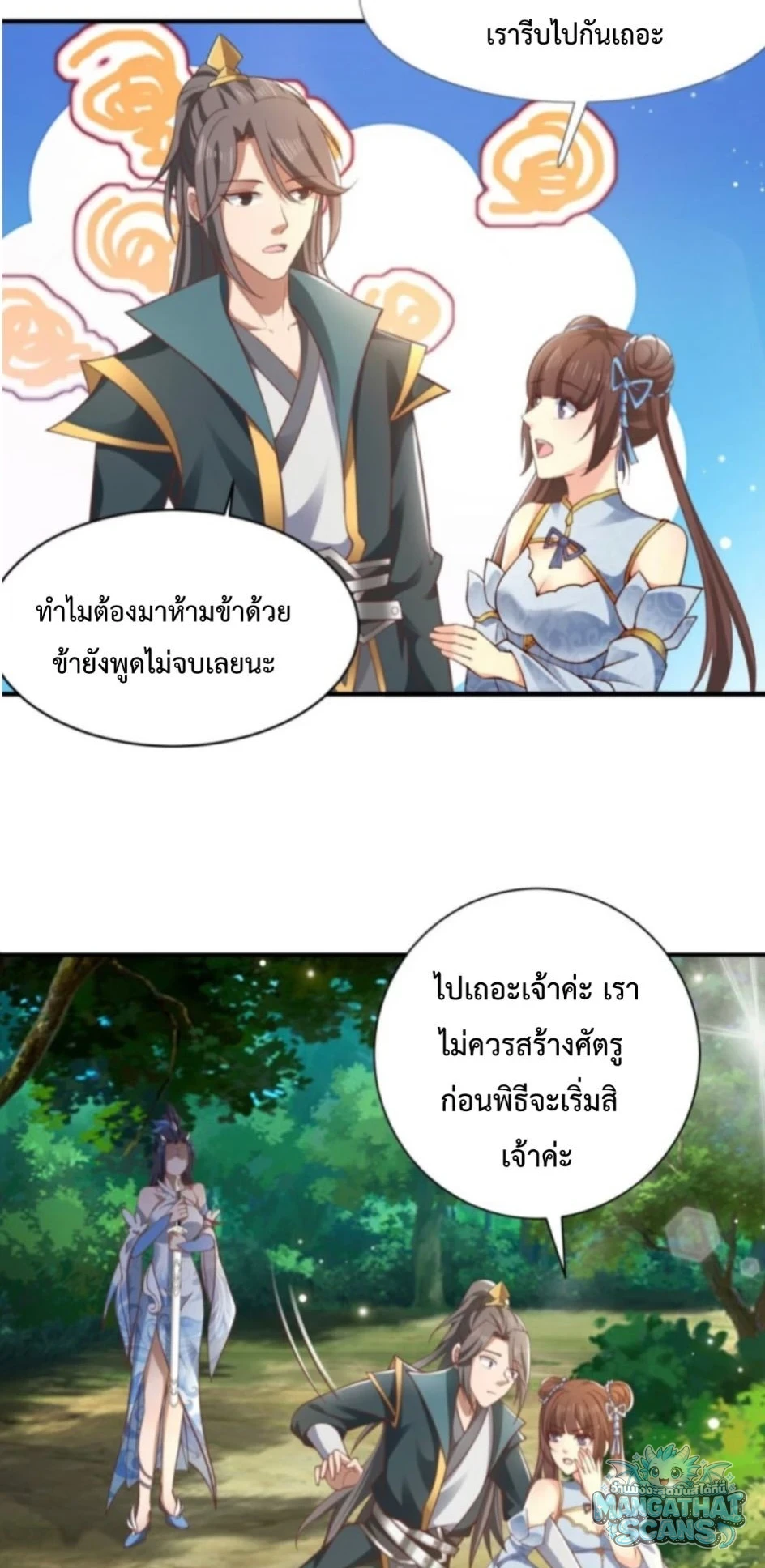 หน้า 8