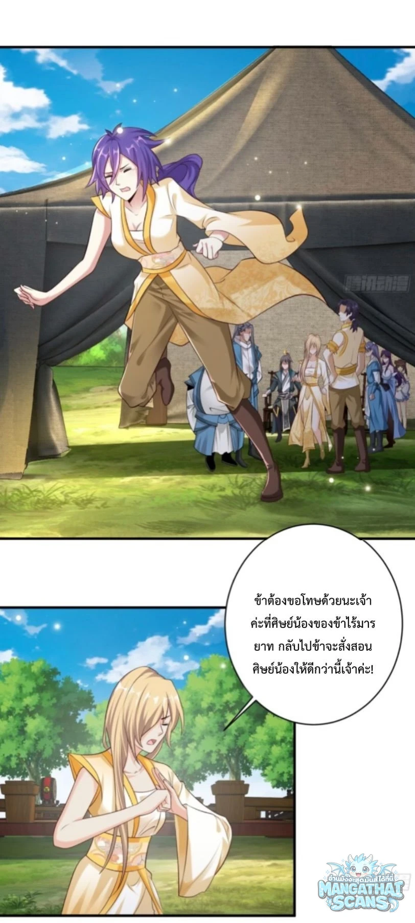 หน้า 23
