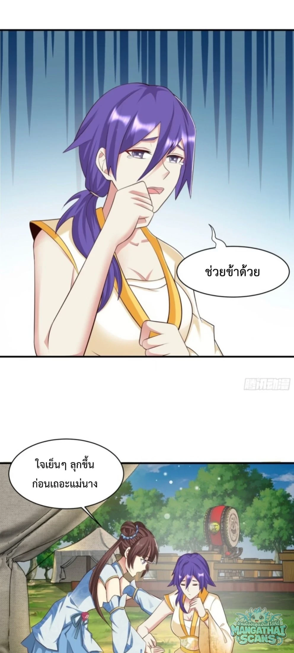 หน้า 2