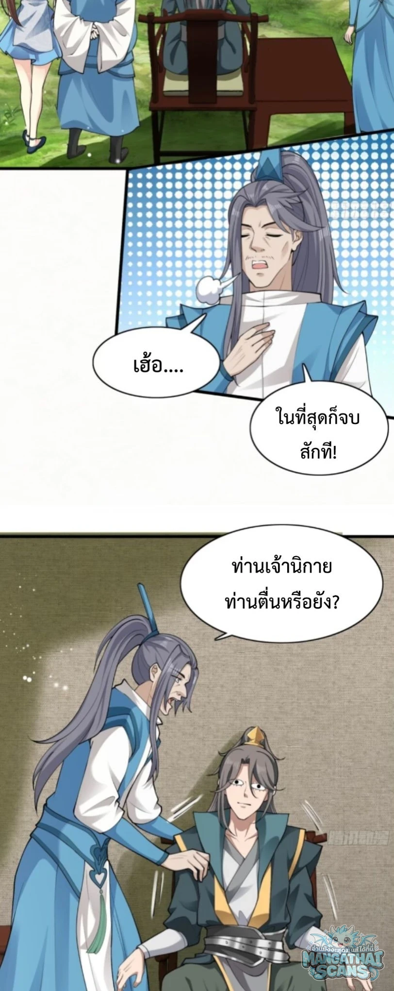 หน้า 25