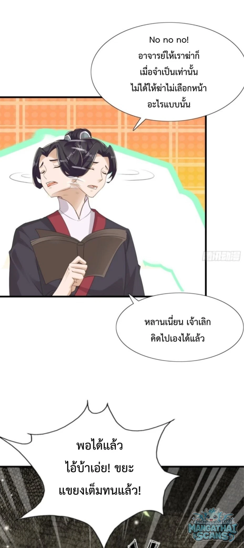 หน้า 2