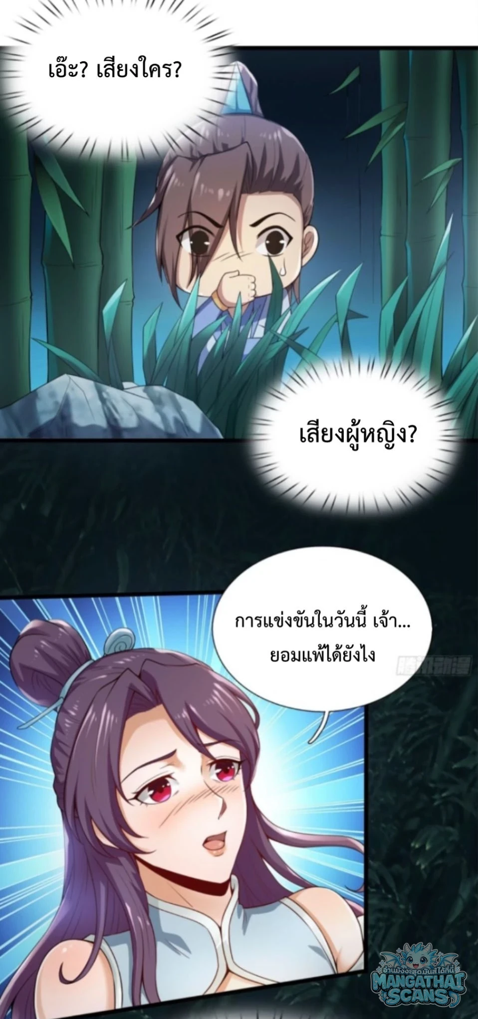 หน้า 29