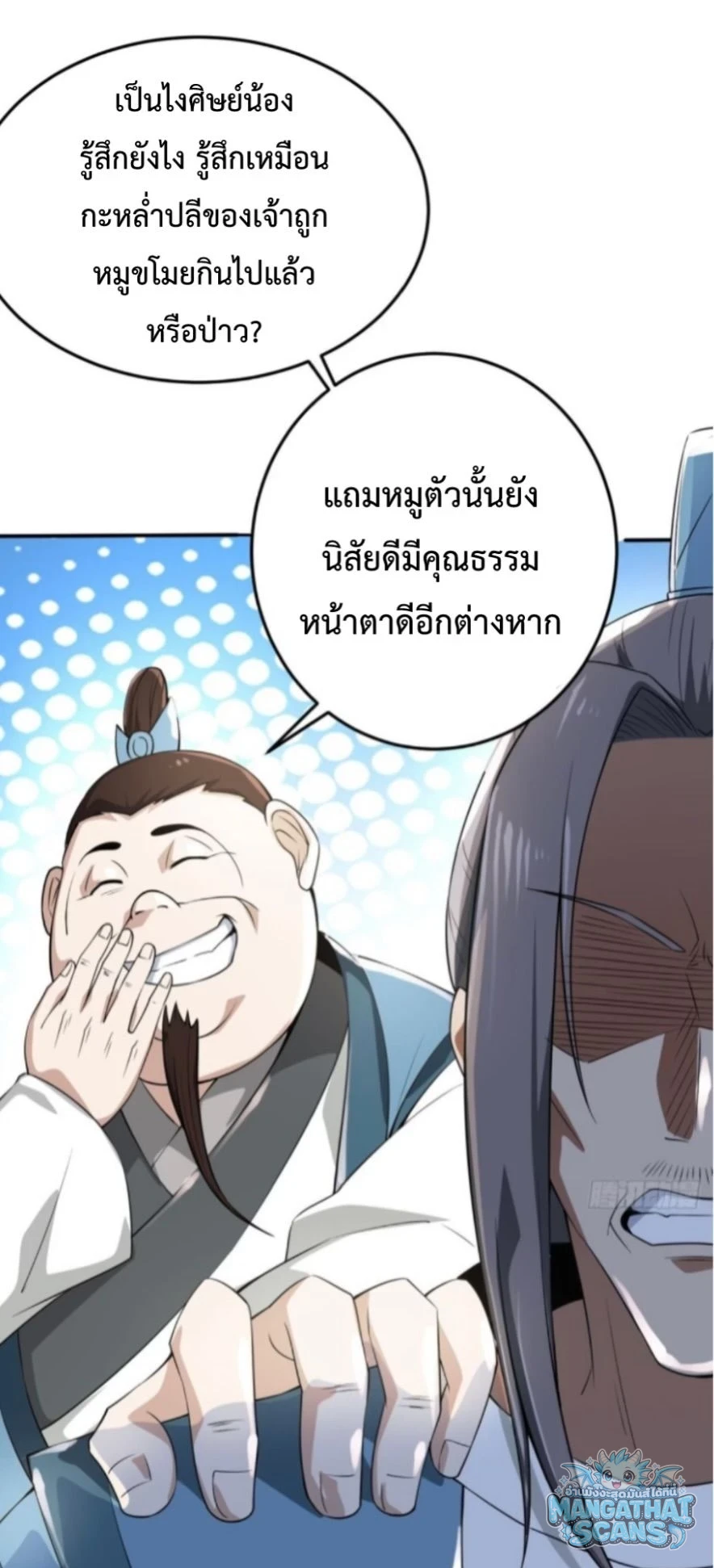 หน้า 2