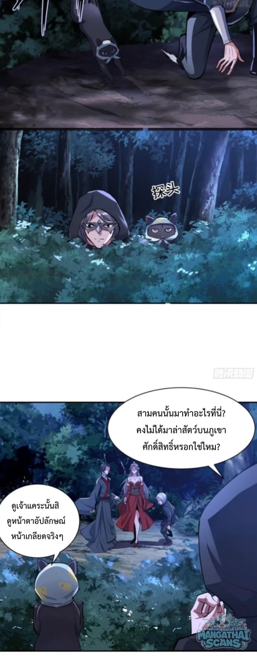 หน้า 3