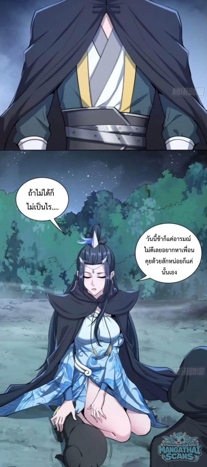 หน้า 23