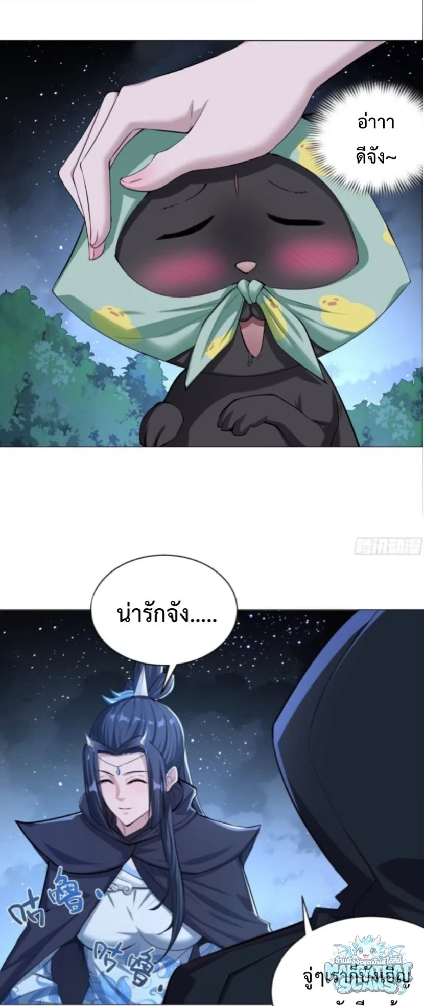 หน้า 20