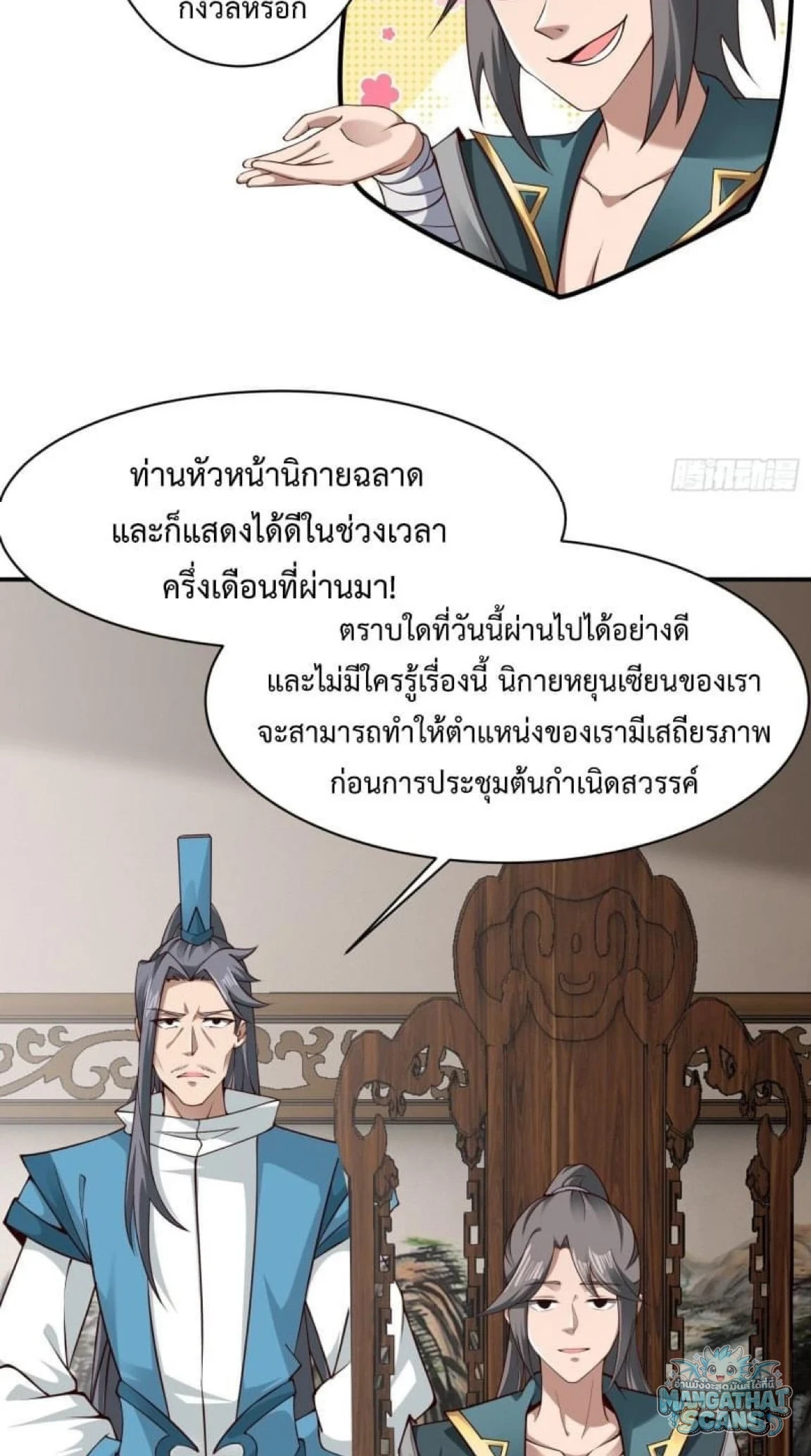 หน้า 23