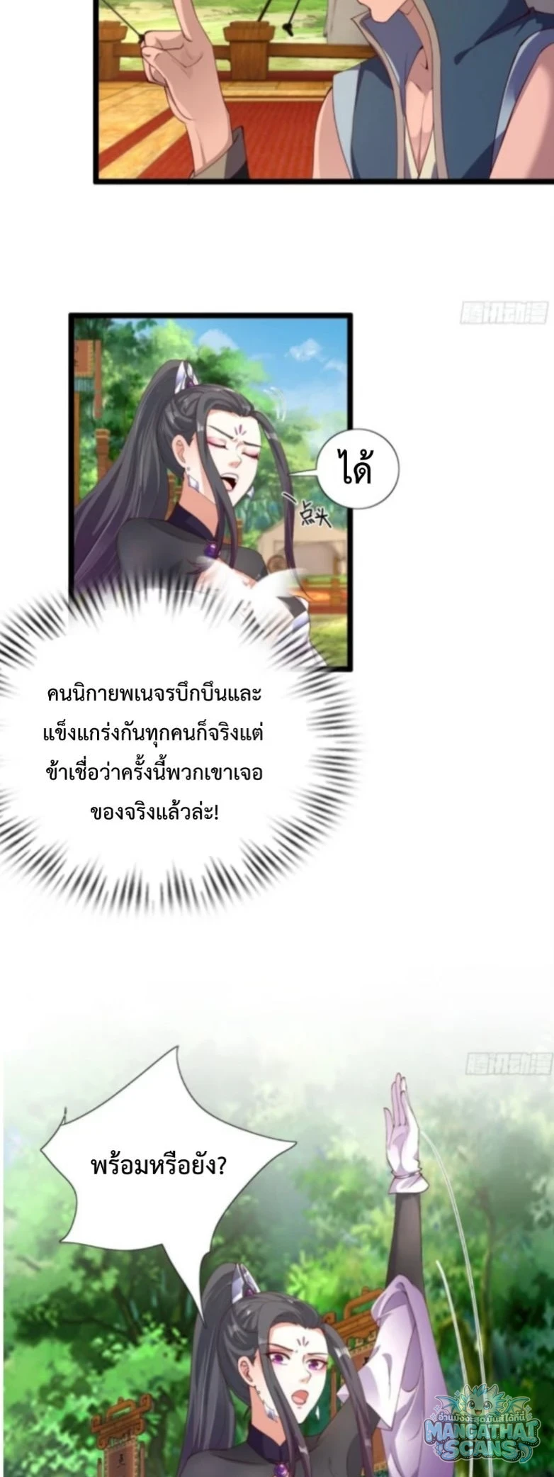 หน้า 23