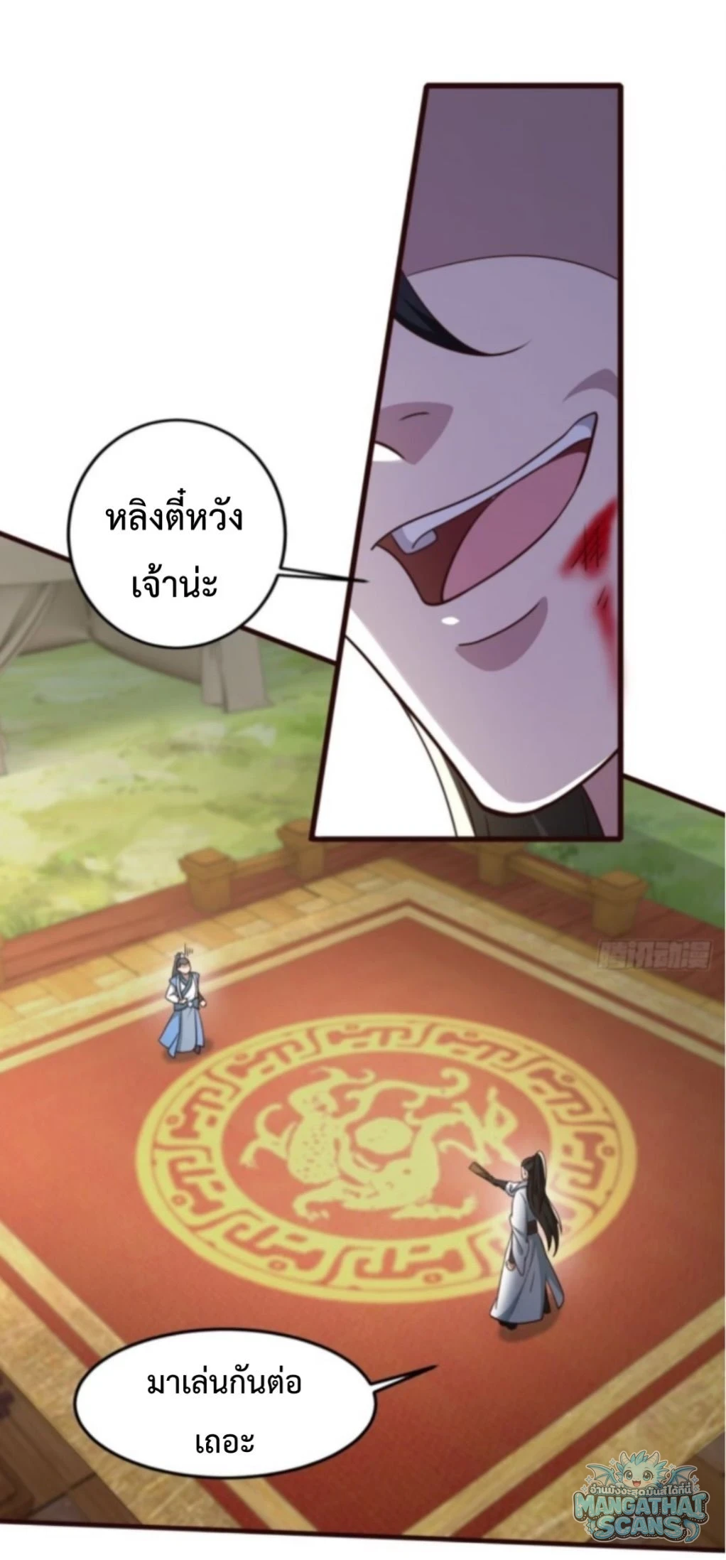 หน้า 20