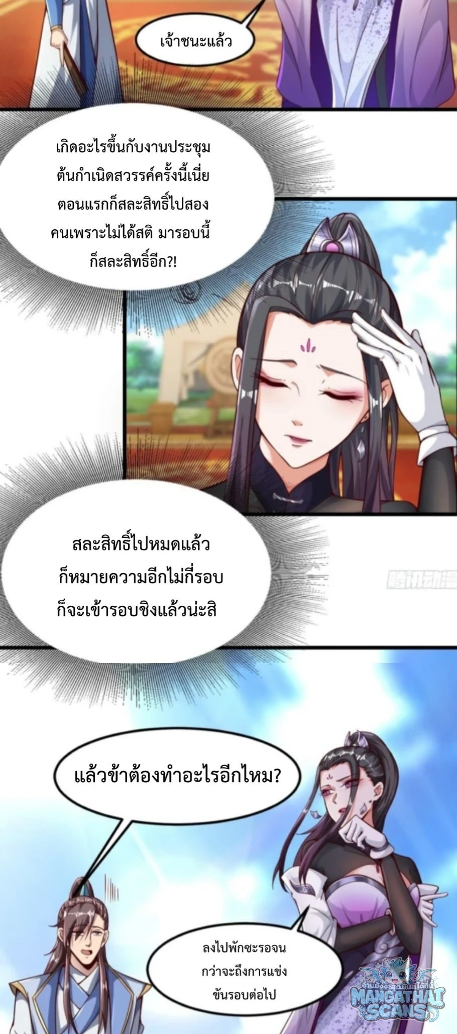 หน้า 3