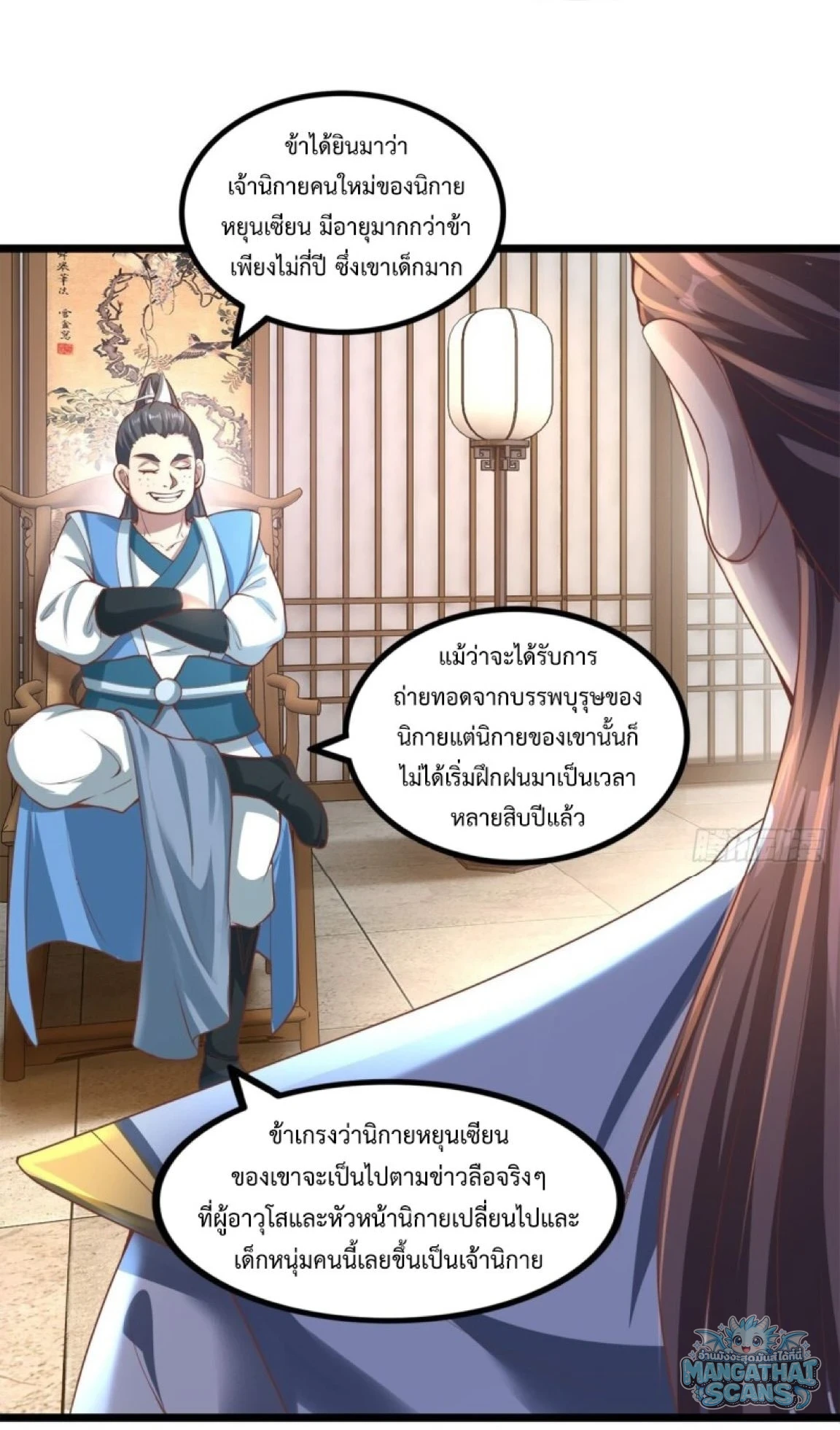 หน้า 8